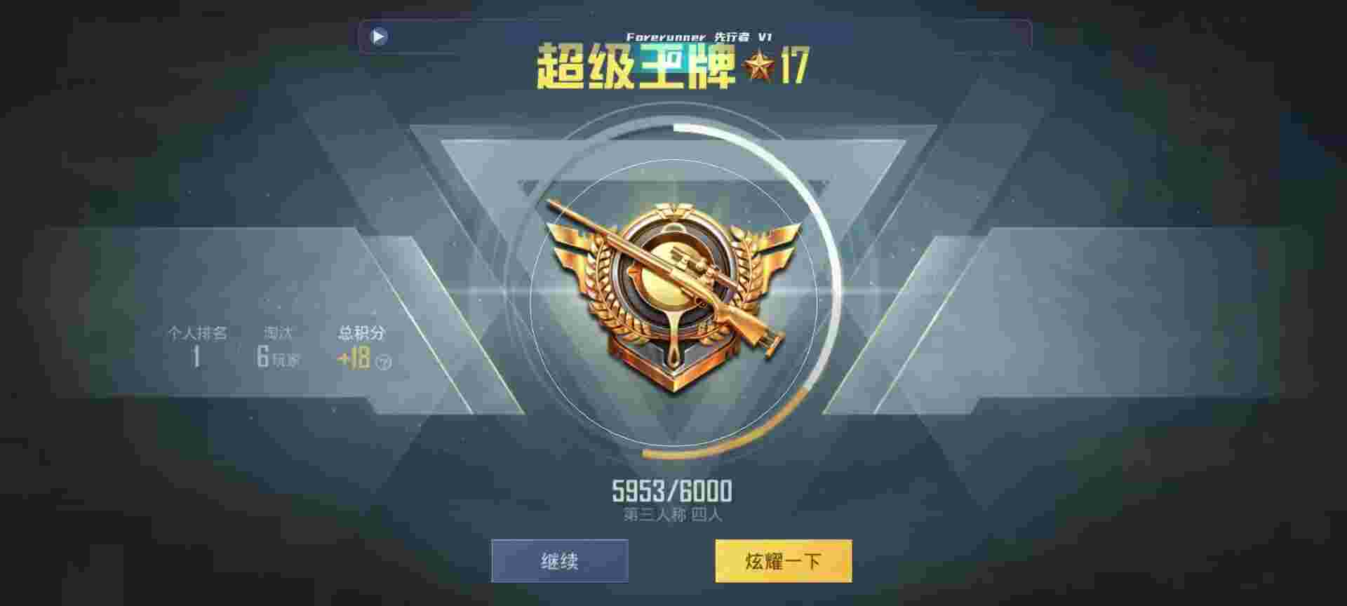 和平精英鸡腿辅助自瞄 - ��ƽ��Ӣ�����ôû����辅助预览图